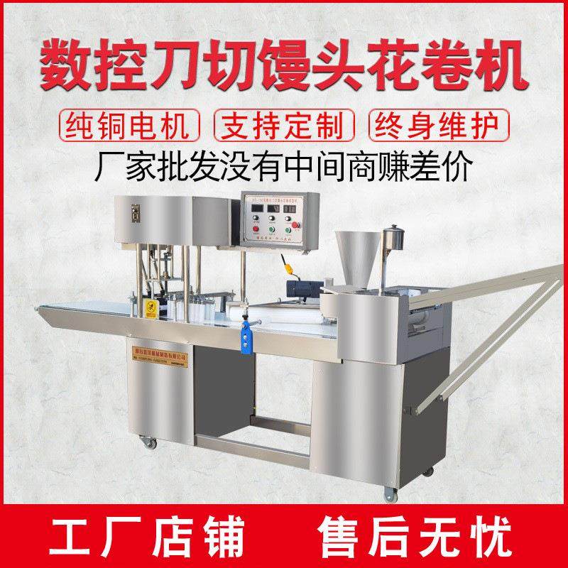 数控刀切花卷包子烧饼面包小馒头分割馒头机商用全自动智能商用,清洗/食品/商业设备,其他食品加工设备,淘宝优惠券,粉丝福利购,淘宝优惠卷