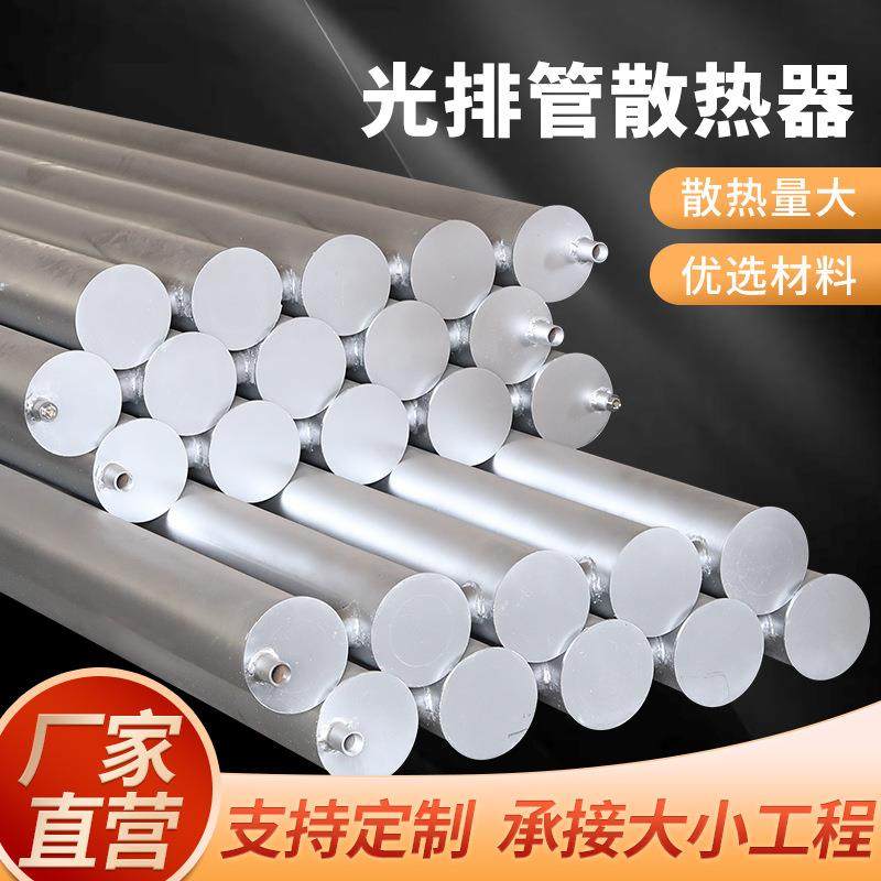 光排管散热器工业车间蒸汽暖气片光面大棚钢制散热器光排管