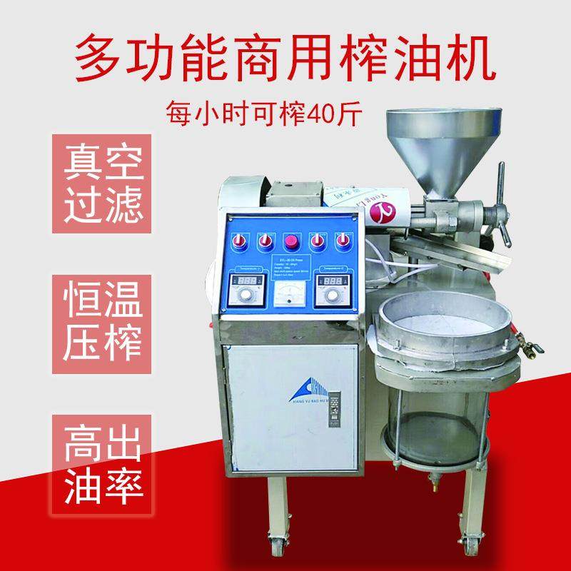 商用中大型全自动多功能食用油冷热双榨真空过滤一体机炸油机,清洗/食品/商业设备,其他食品加工设备,淘宝优惠券,粉丝福利购,淘宝优惠卷