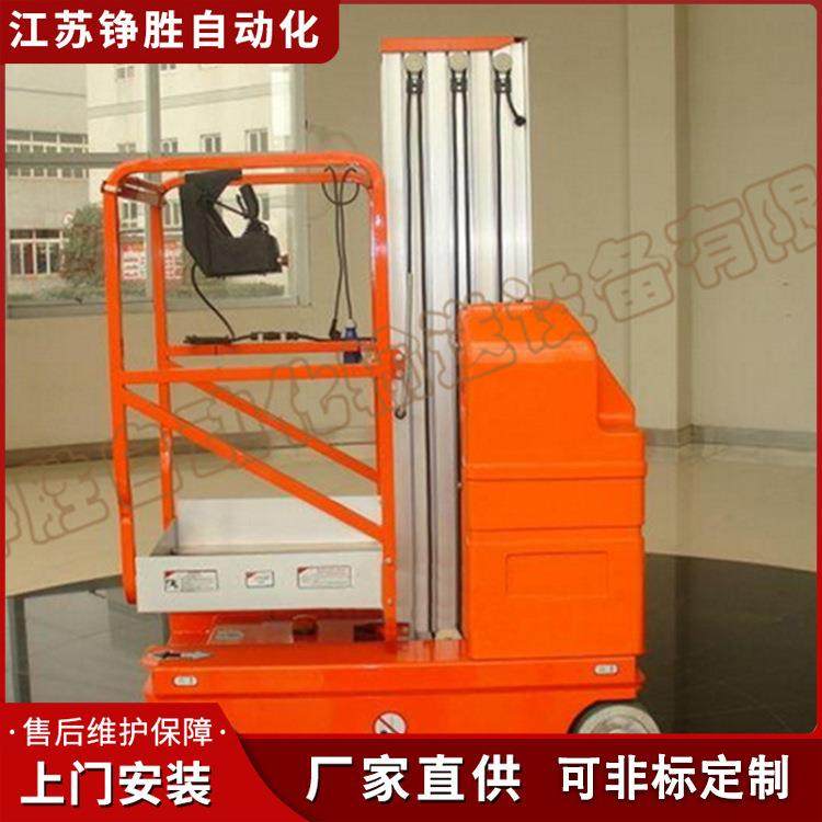 自行式铝合金升降机高空作业平台可移动载人高空升降平台