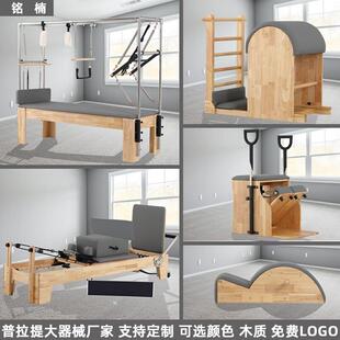普拉提五件套半高架二合一橡木梯桶瑜伽馆可折叠核心床家用改革者