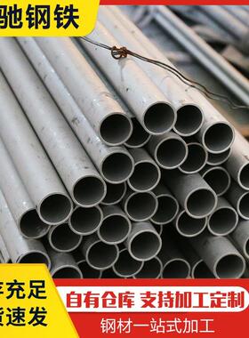 供应310S不锈钢无缝管904Lc276哈式合金镍基合金特殊材质多样