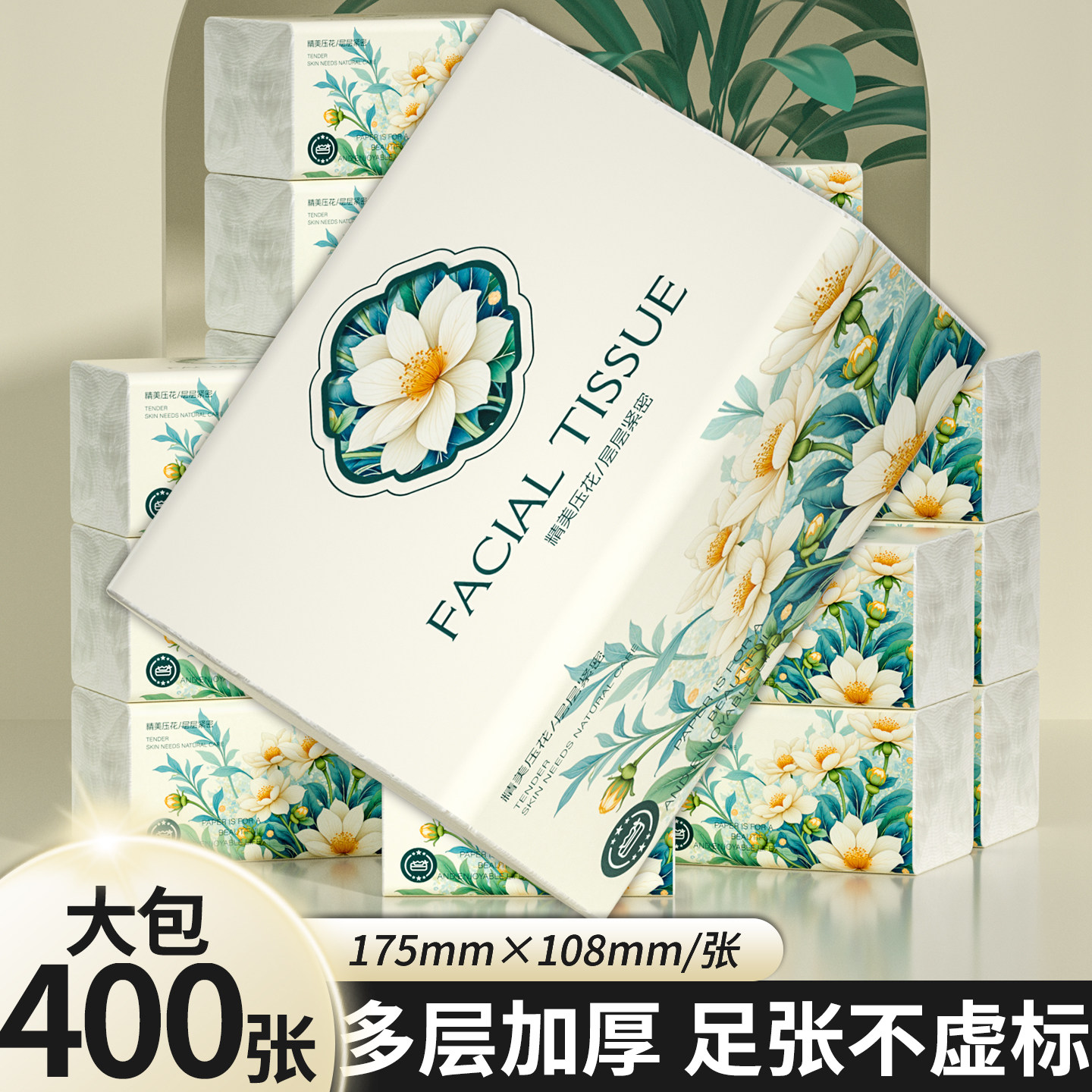精美压花抽纸60包500张柔韧舒适