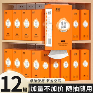 抽纸加量加厚卫生纸整箱批发擦手纸可湿水厨房纸巾大包 家用悬挂式