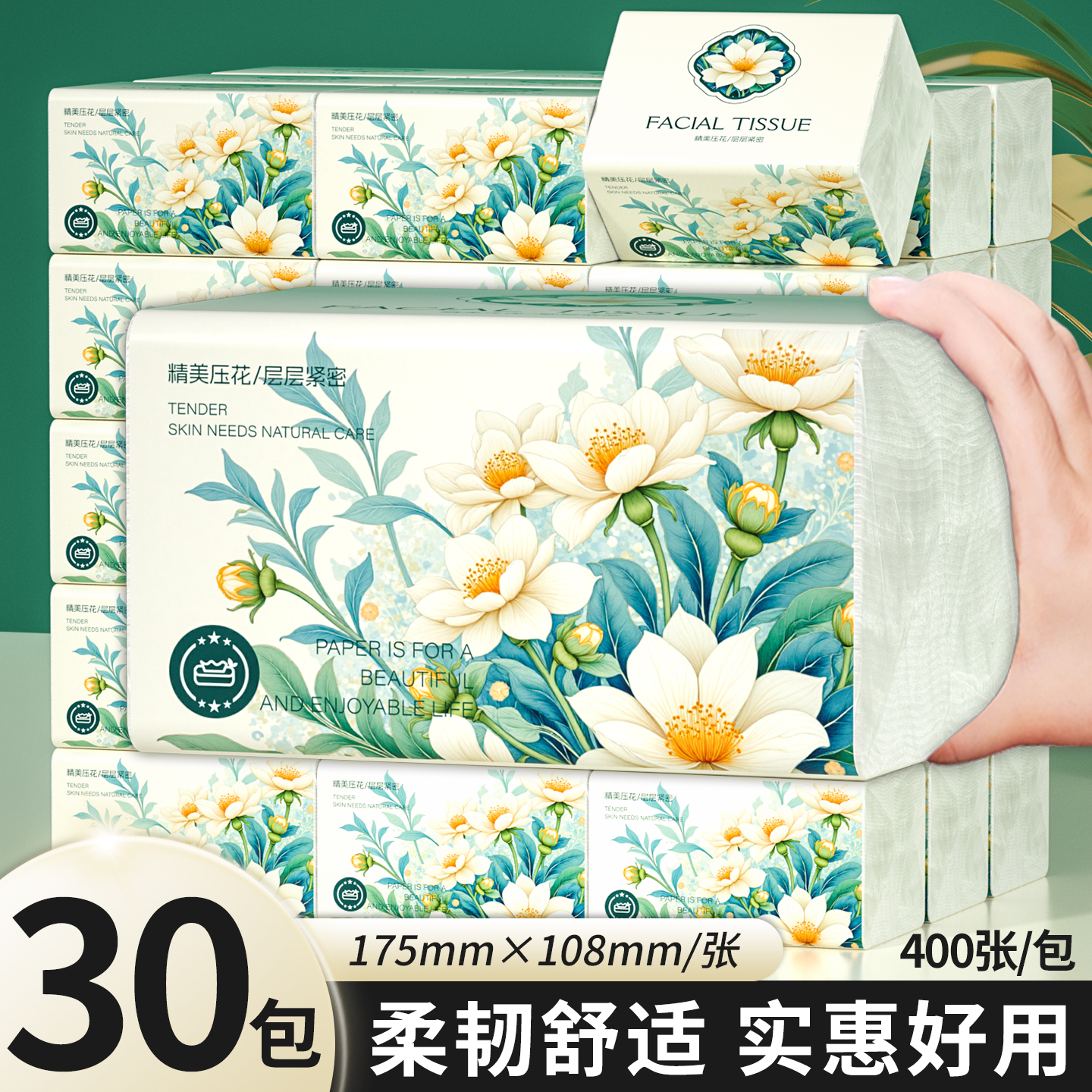 400张/包卫生纸家庭装抽纸大包装餐巾纸加量面巾纸整箱批发擦手纸