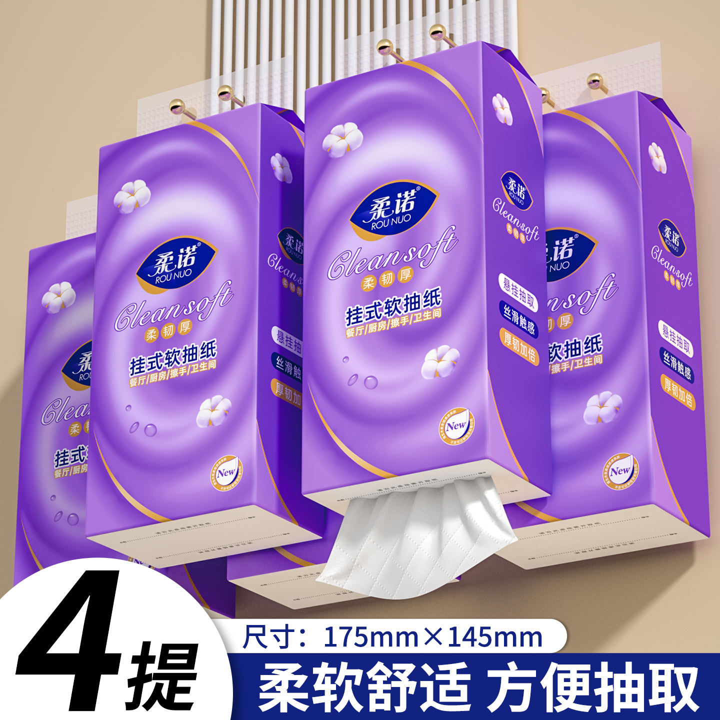 1600张悬挂式抽纸家用卫生纸加厚餐巾纸可湿水擦手纸厨房纸巾厕纸