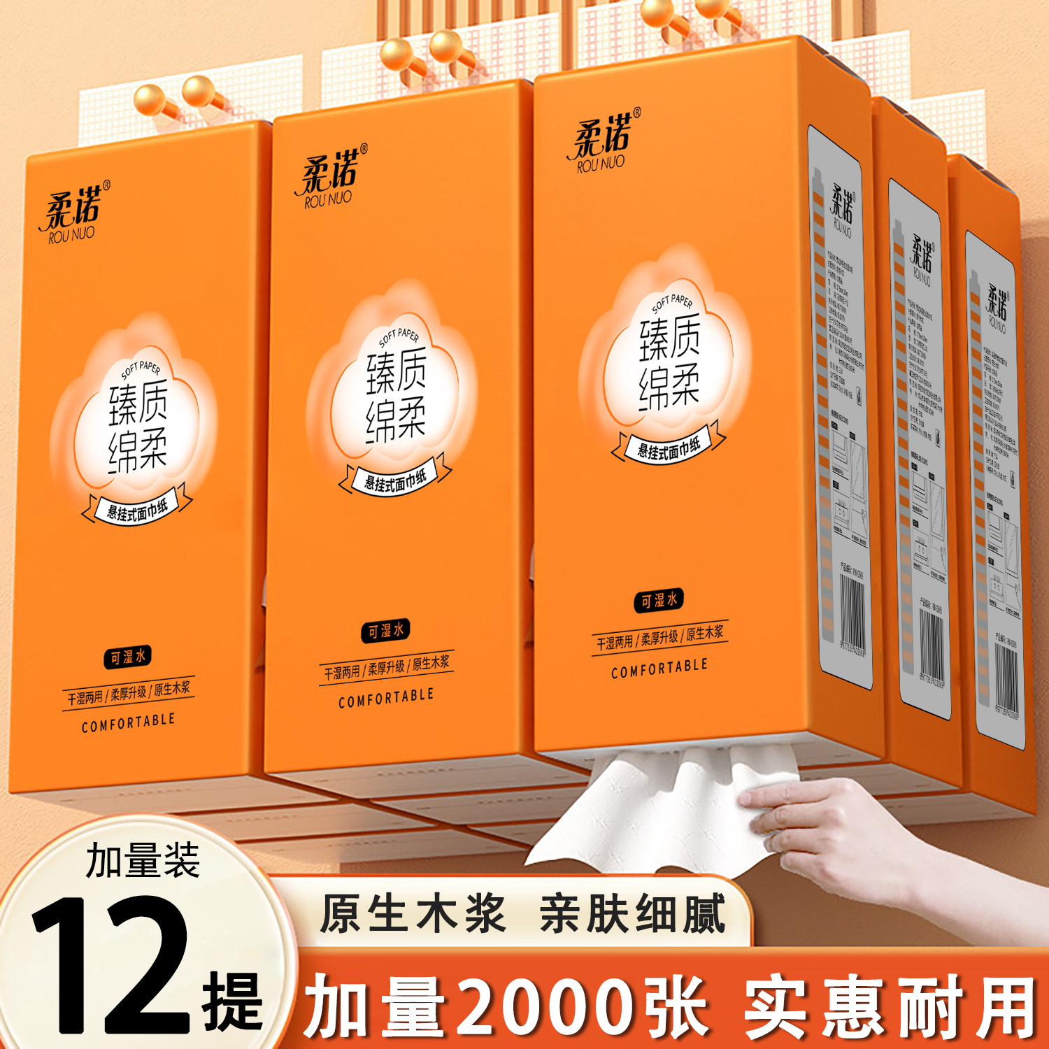 挂式抽纸家用卫生纸整箱批发平板卫生纸厨房纸巾可湿水餐巾纸抽纸