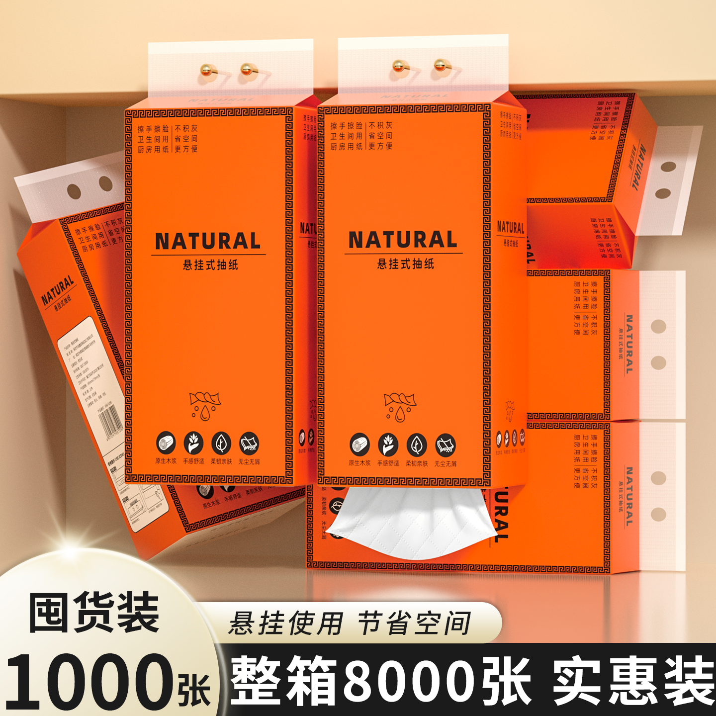 加量1000张悬挂式抽纸家庭装卫生纸大包餐巾纸实惠装擦手纸厨房纸