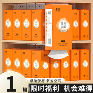 抽纸整箱批发卫生纸家用大包擦手纸整箱批发面巾纸厕纸 柔诺悬挂式