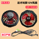 佐双空调风扇工作衣服12V USB高转速散热户外大风力扇 24V配件DC