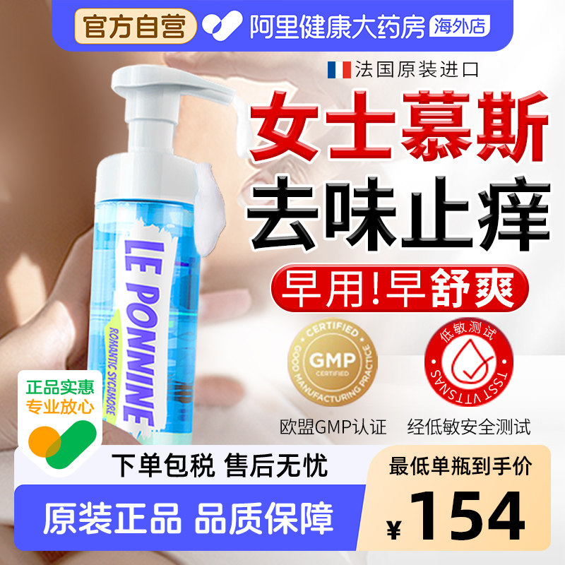 女性私处洗护液私私密部清洗护理液女日常阴道外阴止痒去异味