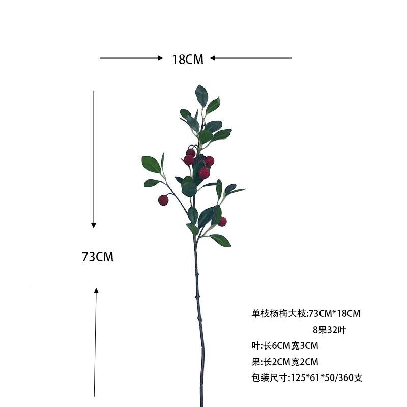 仿真水杨梅绿植杨梅果树客厅装饰摆件发财果杨拍梅果摄001厂家