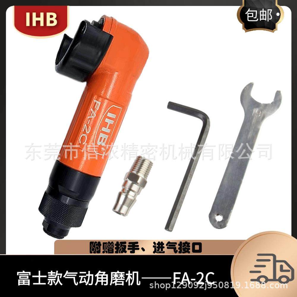 富士款FA-2C气动角磨机2寸风动砂轮机抛光磨边机打磨机气磨机