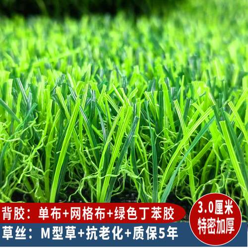户外足球105-15场楼顶围草挡地毯人造茅草假皮幼儿操园仿真草坪拼