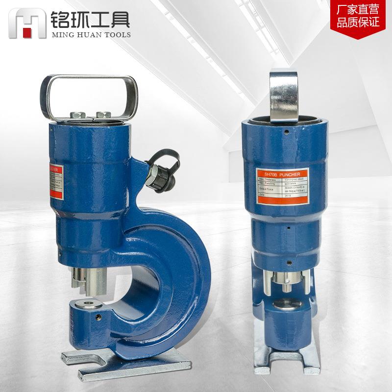 H动-70B手动电液压铁冲孔机铜铝排打孔机角角钢开S孔器槽钢穿SH-7