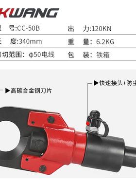 切C铝5C-0B小型分体铜电缆断线钳CC-50B液压分离式电缆液压工具线