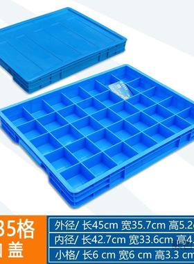 塑分料格箱多EFZ格收纳盒分隔零件子形收纳盒螺盒丝盒物方格储收
