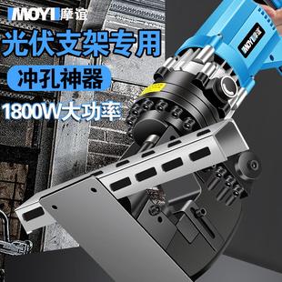 孔器液 GF01开 光伏架专支用冲孔机手提式 小型冲眼钢机电动c型MY