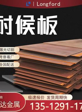 天津Q355GNH Q295GNHA Q355GNHA Q415NH Q500NH抛丸喷砂耐候钢板