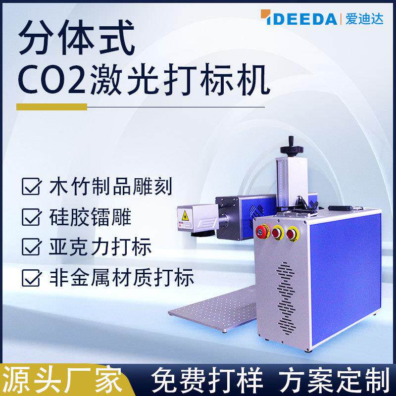 定制自动流水号打码木刻画皮革水瓶药盒激光刻字 便携式CO2镭雕机