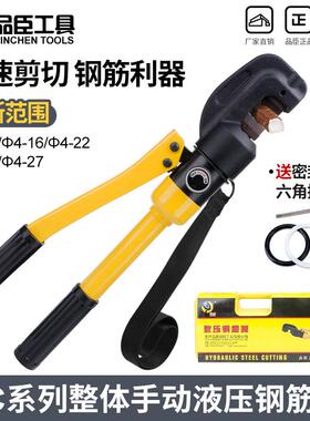 液压工具SC-12手动钢筋剪刀 钢筋切断器器 钢筋钳 12钢筋剪