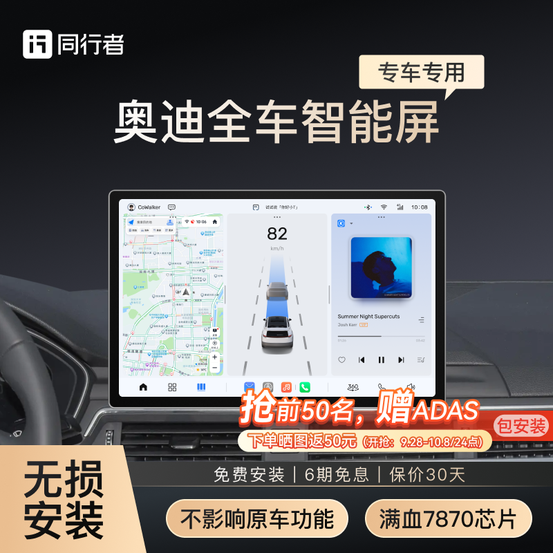 同行者AI车机让油车像电车般智能
