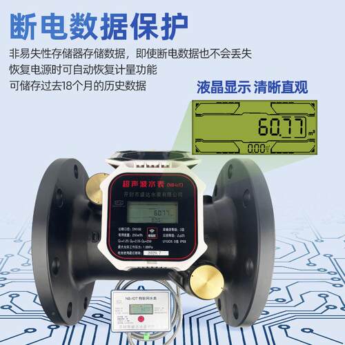 厂货源NB-lo远T超声波水表大OUM口径水能无阀控锂电IP68智无线传