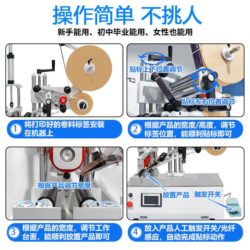 爆款贴456小标机半自动圆瓶定酒制矿泉水红酒白瓶型贴不胶标签机