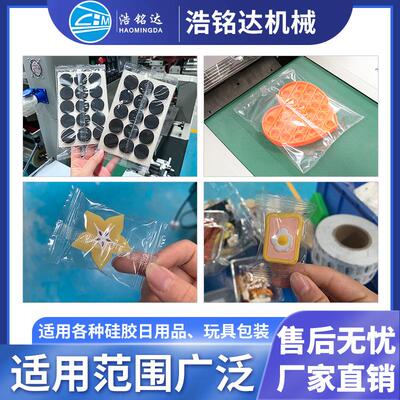 硅滑胶片包装机 杯垫垫餐737垫自动装袋打机 防垫脚垫枕式包包装