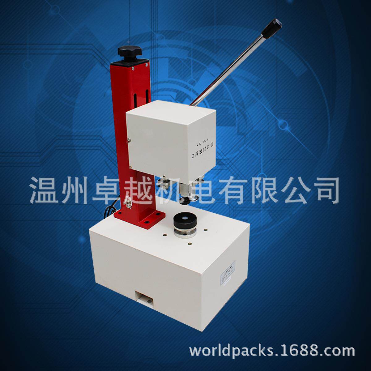 ZY1015锁KF-1035香水瓶盖J封口 精油青霉素香水瓶盖轧机口机 口服