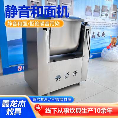 拌静音动和静面机现货直供全自和面机面粉搅商用家用音和220面机