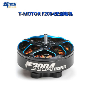 3寸4寸5寸桨 破风 FPV穿越机 电机 F2004 涵道超轻牙签机 TMOTOR