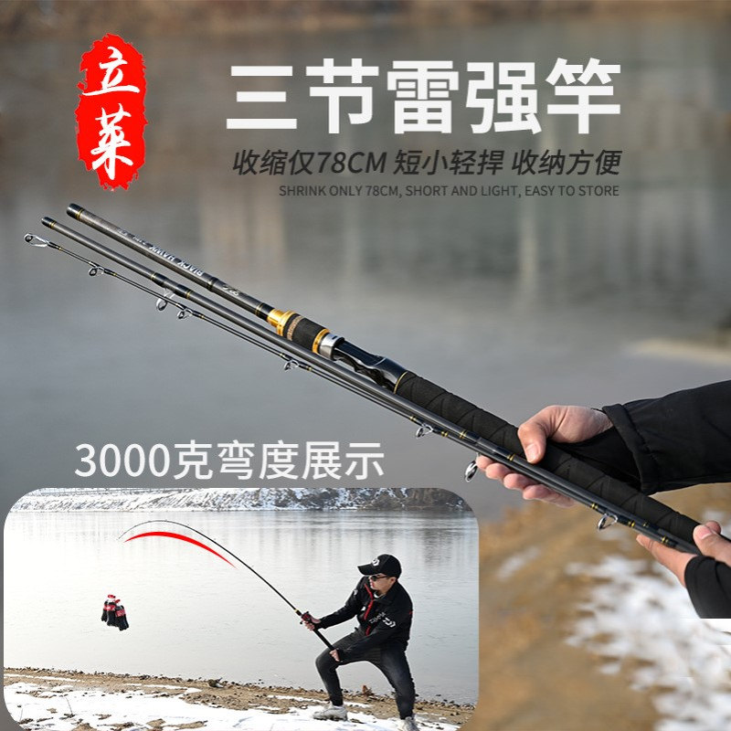 立莱 短节雷强竿2.18米三节并继超硬H调打黑路亚杆碳素船海竿批发