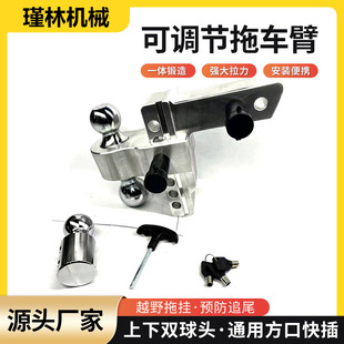 厂货源越野车拖车臂本色2inch 6inch三球头规格多样现货可发