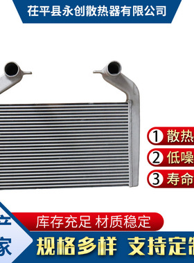 汽车散热器现货 二汽系列1119010-KN2H0汽车中冷器散热器批发