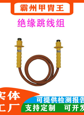 橡胶手柄引流线管双接头快速电线连接器双接头黄色引流线头