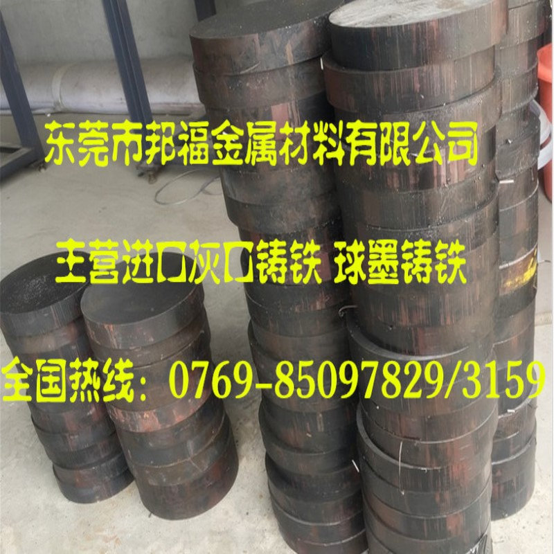 FC350棒  FC350板 现货供应 厂家直销机械高强度