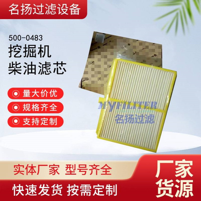 供应1420197-1393640空调 滤芯重卡空调滤芯