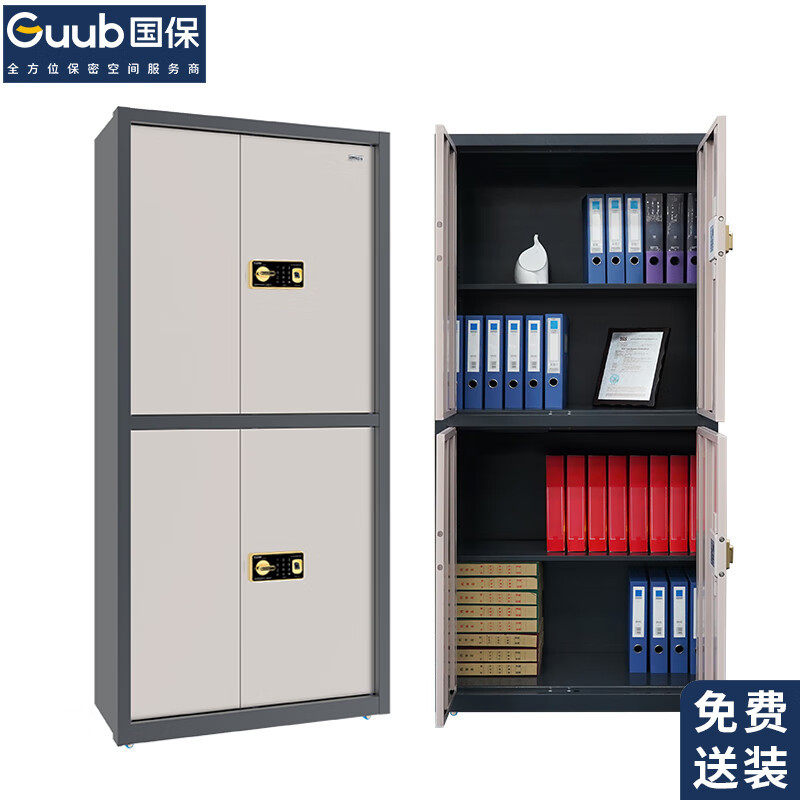 国保（Guub）保密柜Z168-VF3办公指纹密码锁资料柜