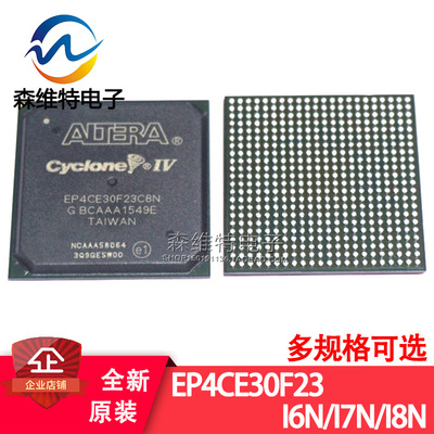 EP4CE30F23I6N EP4CE30F23I7N EP4CE30F23I8N BGA-484 可编程逻辑