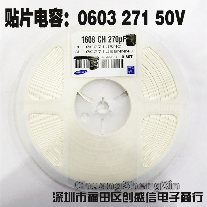 CL10C271JB8NNNC 0603NPO271J50V080T 270PF 贴片电容
