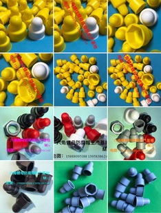 螺母胶壳 尼龙保护帽 六角螺栓螺母保护罩 地脚螺栓保护套