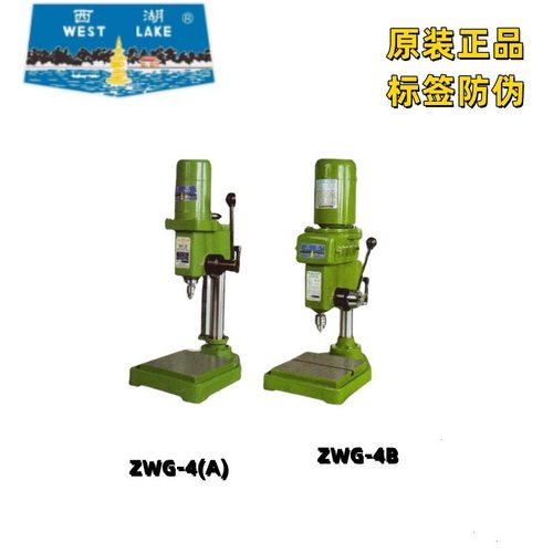 直销杭州西湖Z403高速台钻钟表仪表高速打孔机转速18000转/
