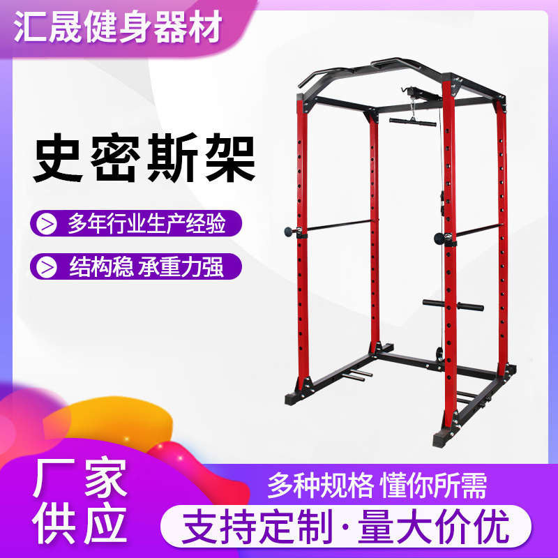 综合训练健身器材深蹲架健身房龙门架家用商用卧推架
