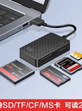 川宇C266多功能读卡器CF/SD/TF/MS卡多合一读卡器高速相机存储卡