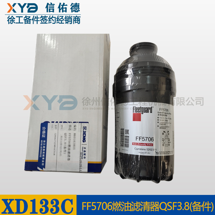 徐工压路机XD133C FF5706燃油滤清器QSF3.8保养原厂配件860163805