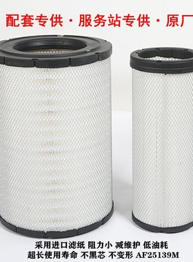 厂家供应 空气滤芯AF25139M P527682 RS3518 空滤