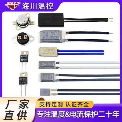温控开关KSD301/HC301半导体设备过热保护器电加热带温度温控器