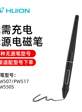 绘王H641P GT-156数位板数位屏配件PW507 PW517 PW550S无源笔