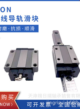 H15F H15FUUG1  WON直线导轨H15FUUG0 直线滑块滑轨